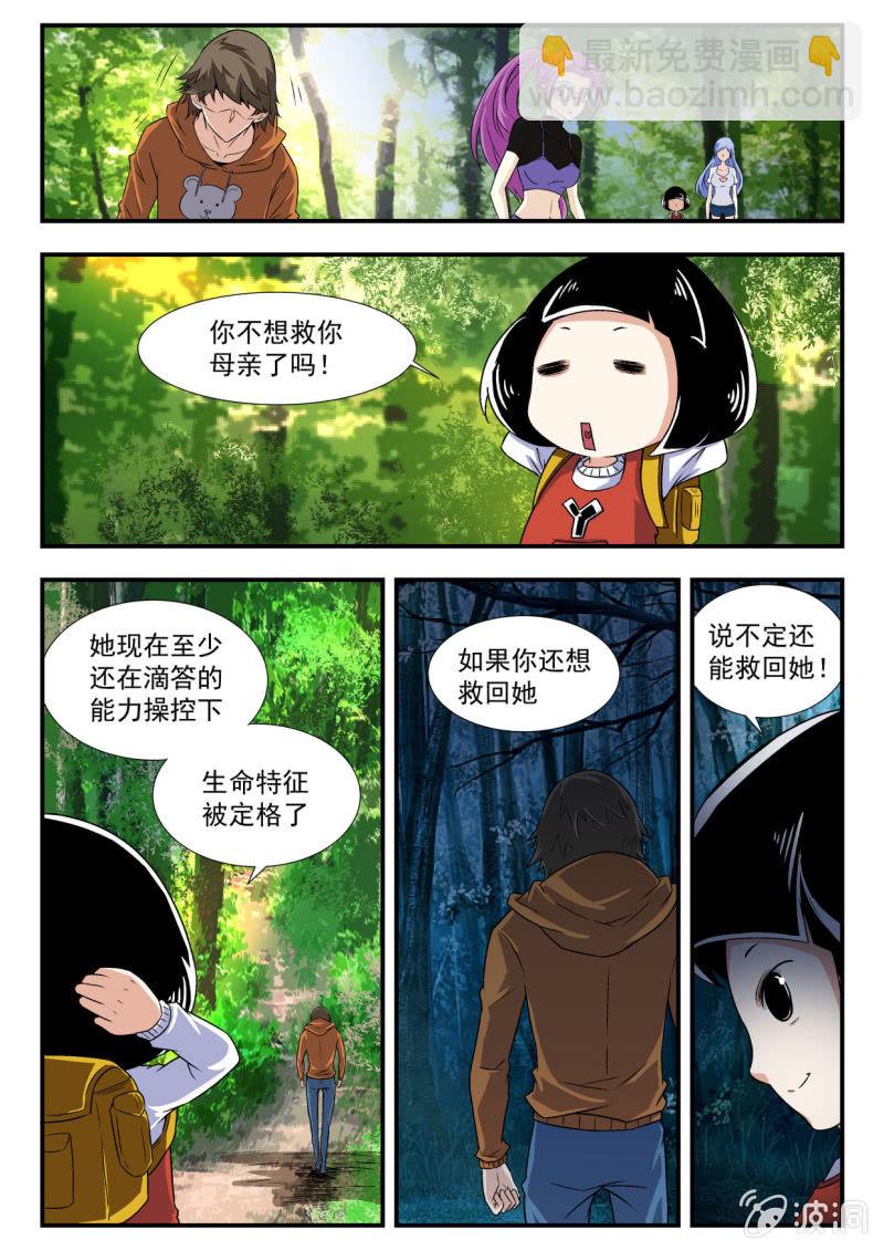 第13话-第12话