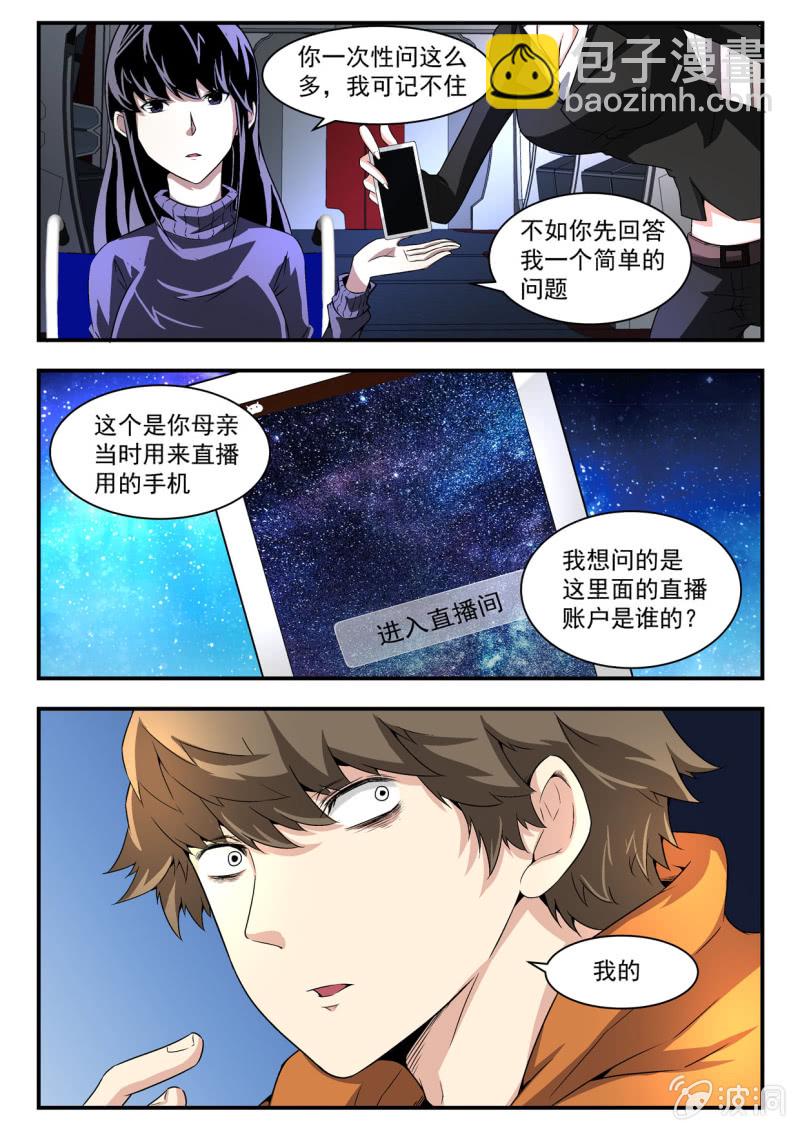 第13话-第12话