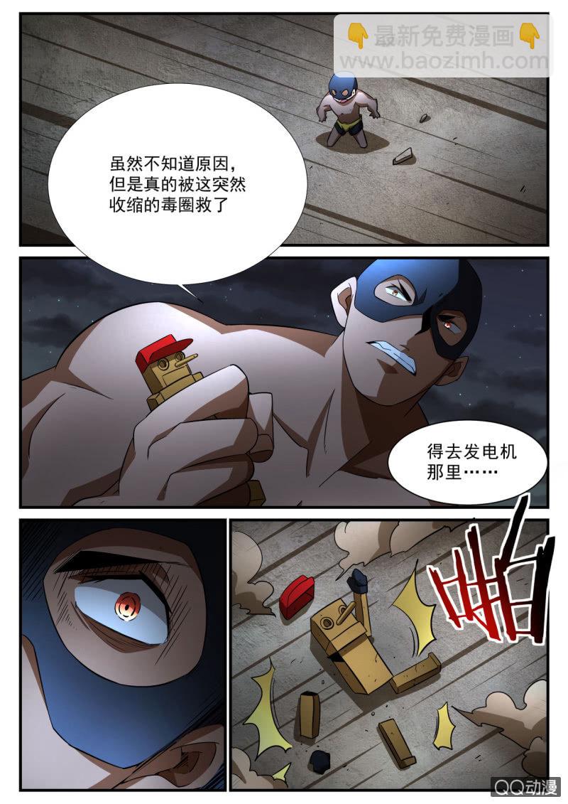 第112话-第110话