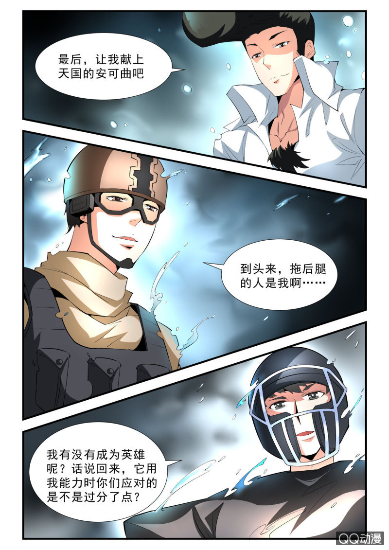 第116话-第114话