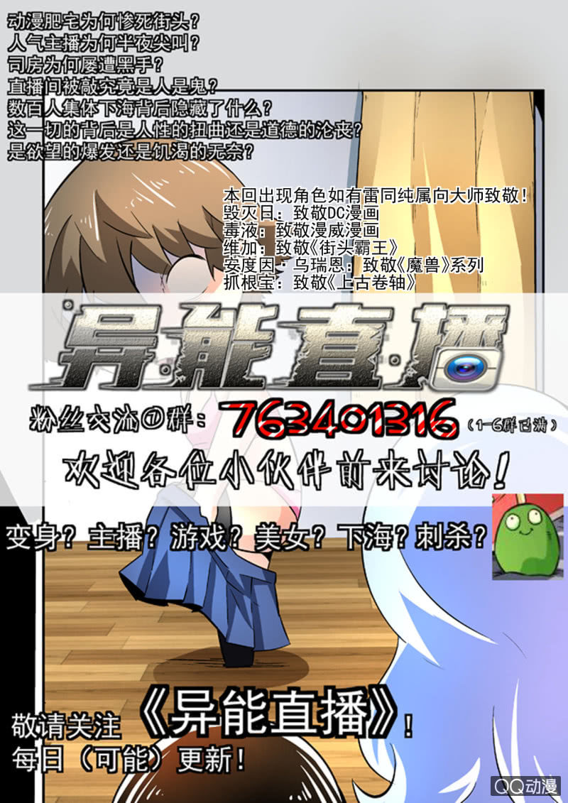 第116话-第114话