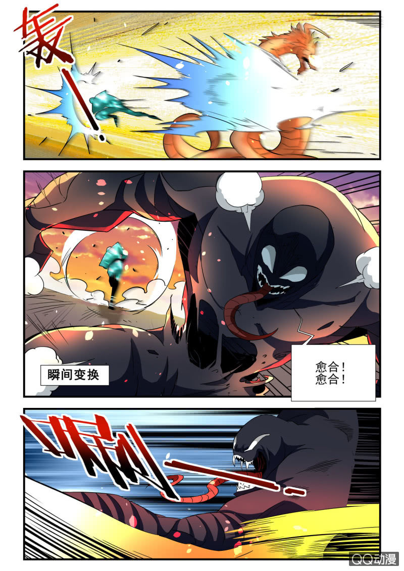 第116话-第114话