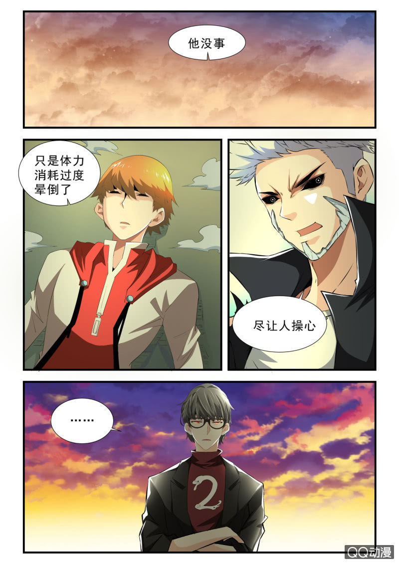 第118话-第116话