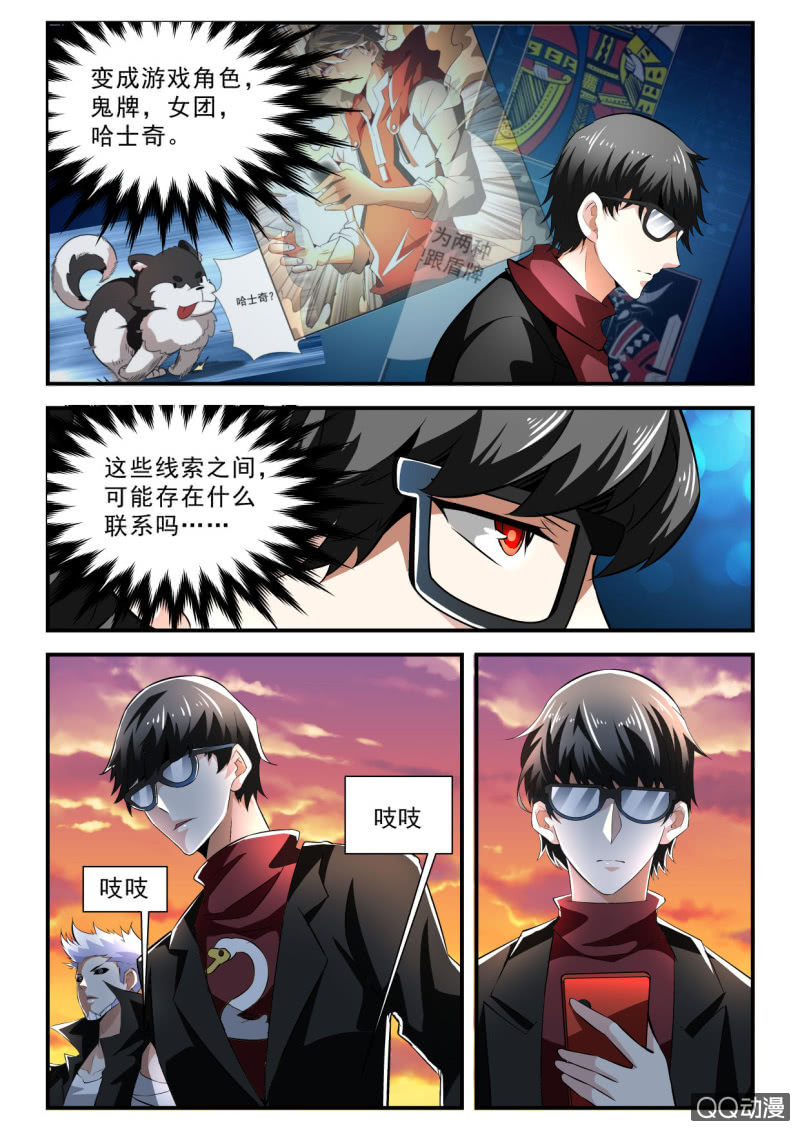 第118话-第116话