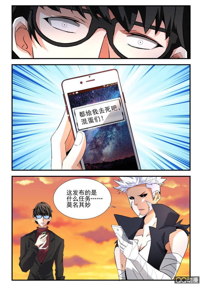 第118话-第116话