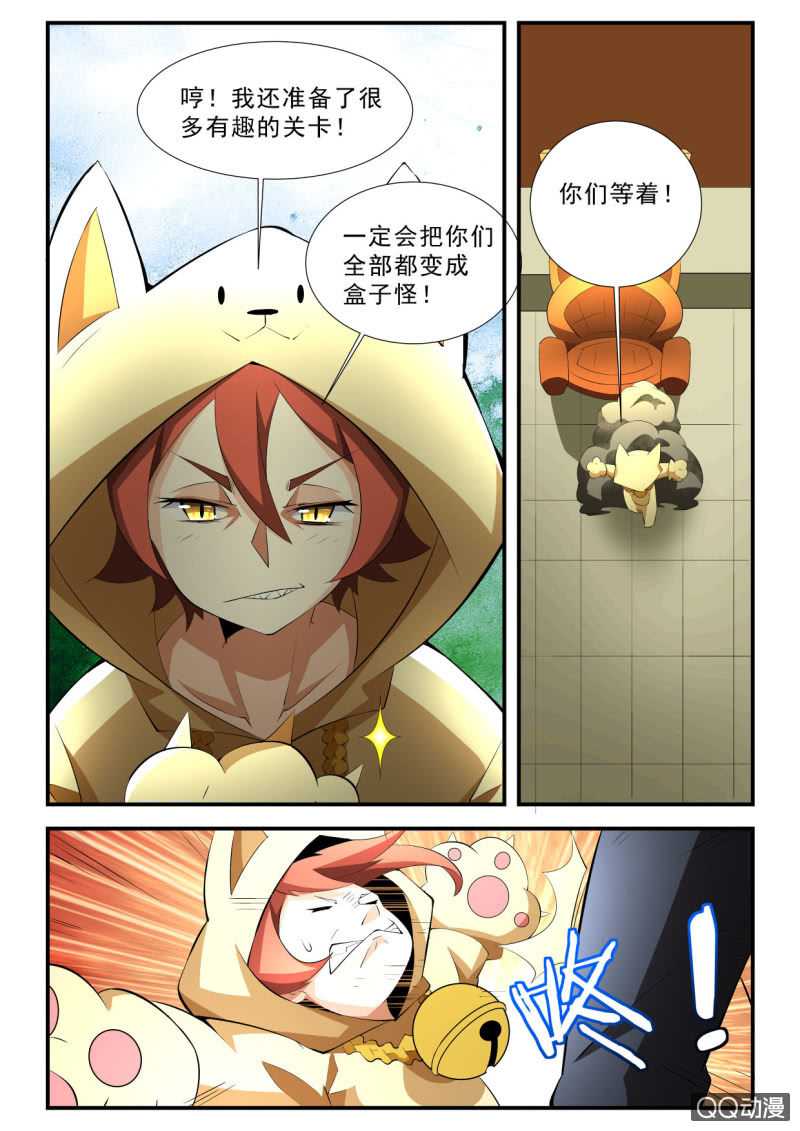 第118话-第116话