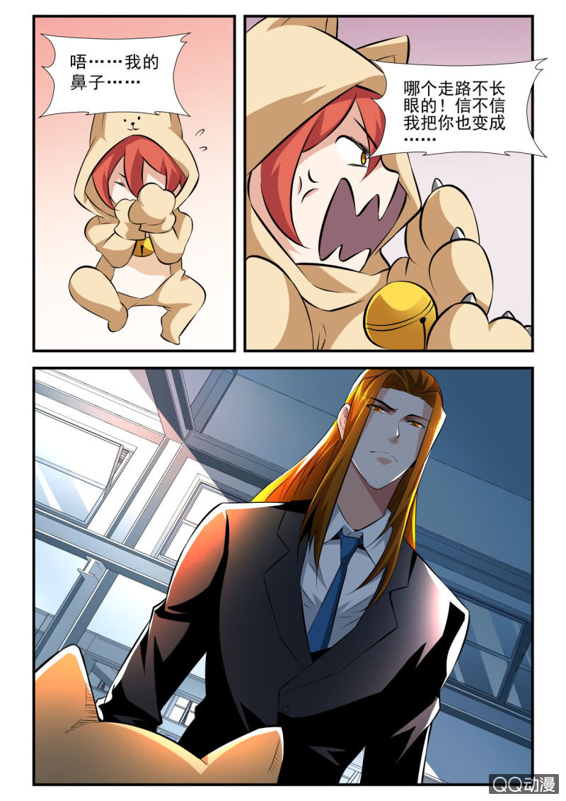 第118话-第116话