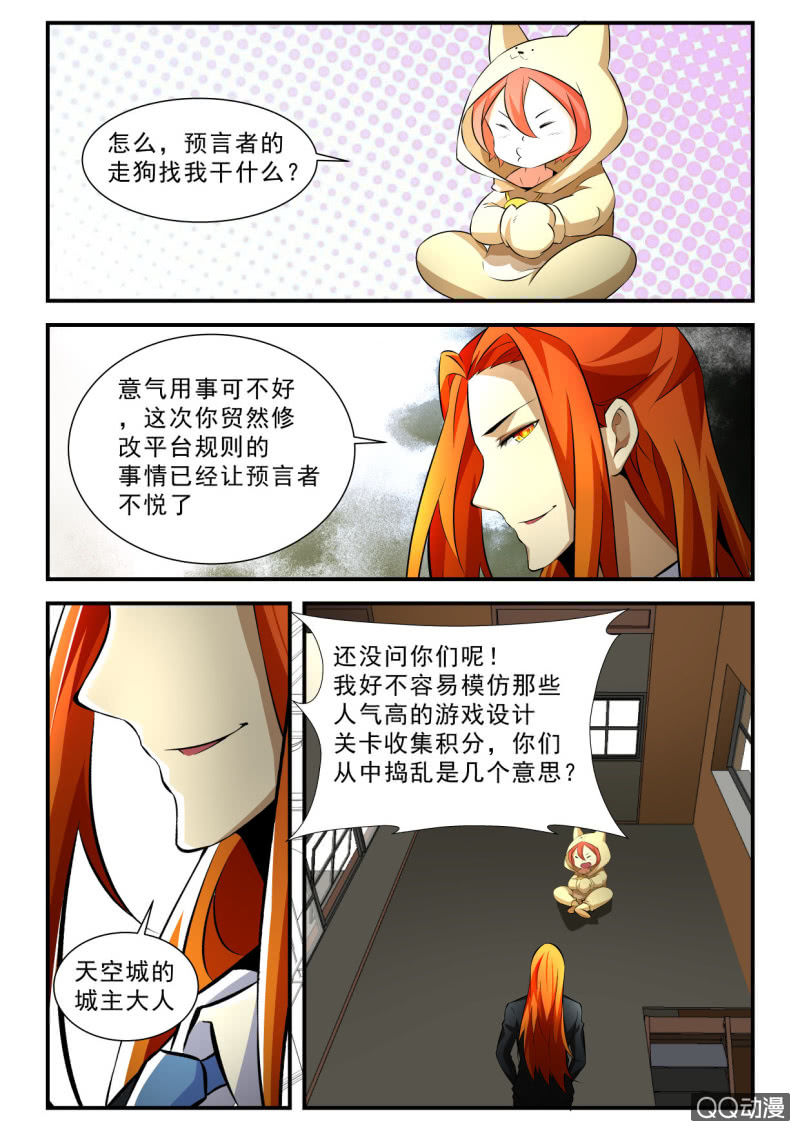 第118话-第116话