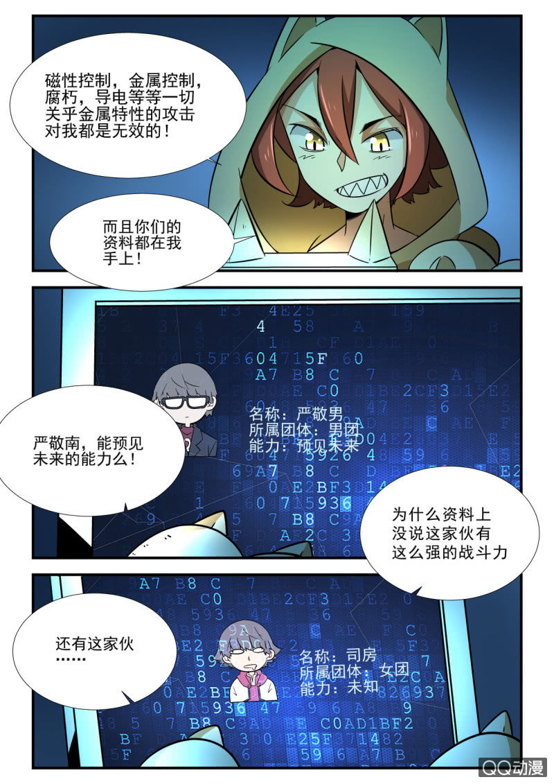 第120话-第118话