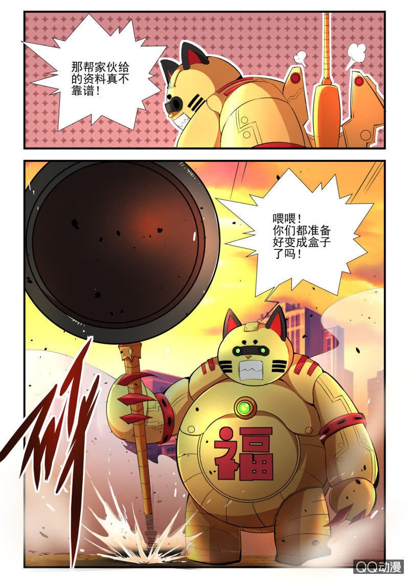 第120话-第118话