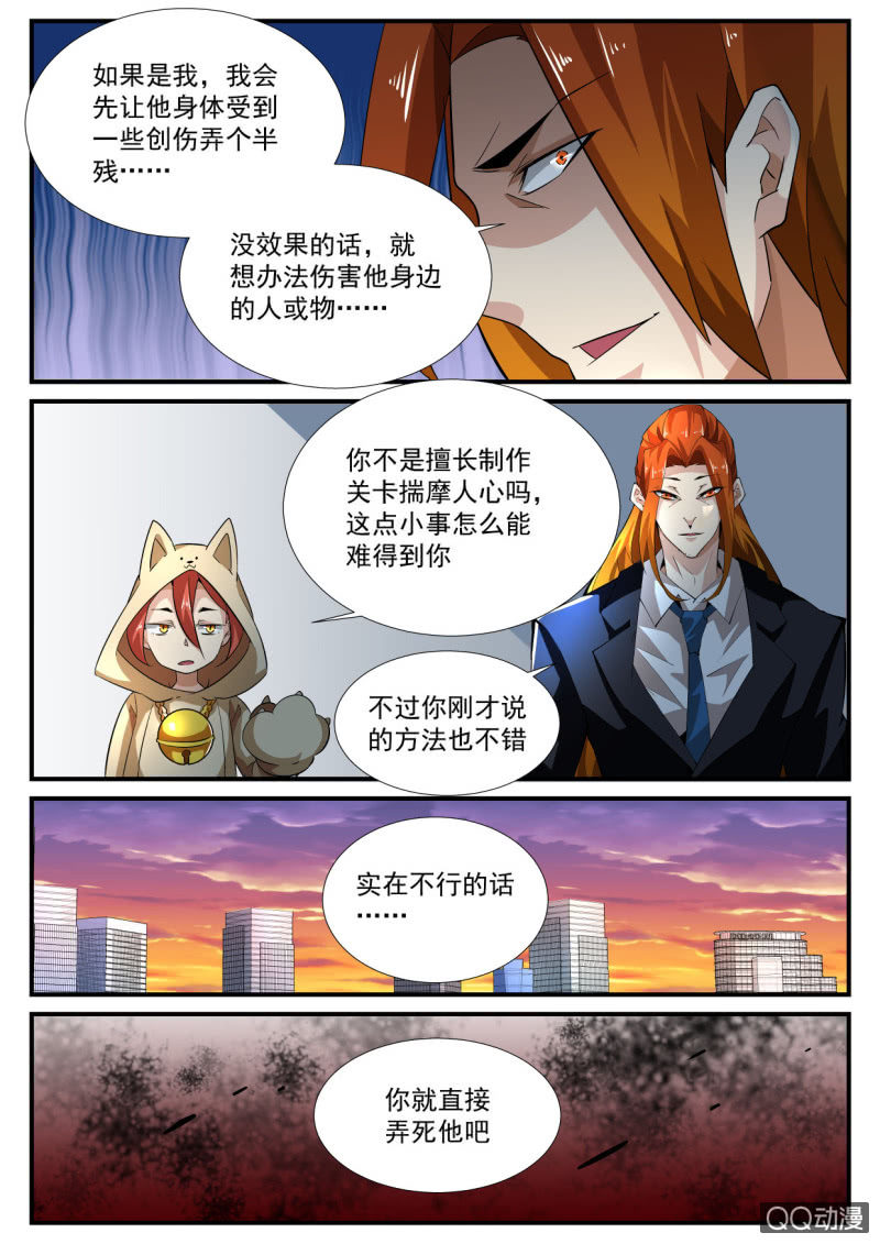 第124话-第122话