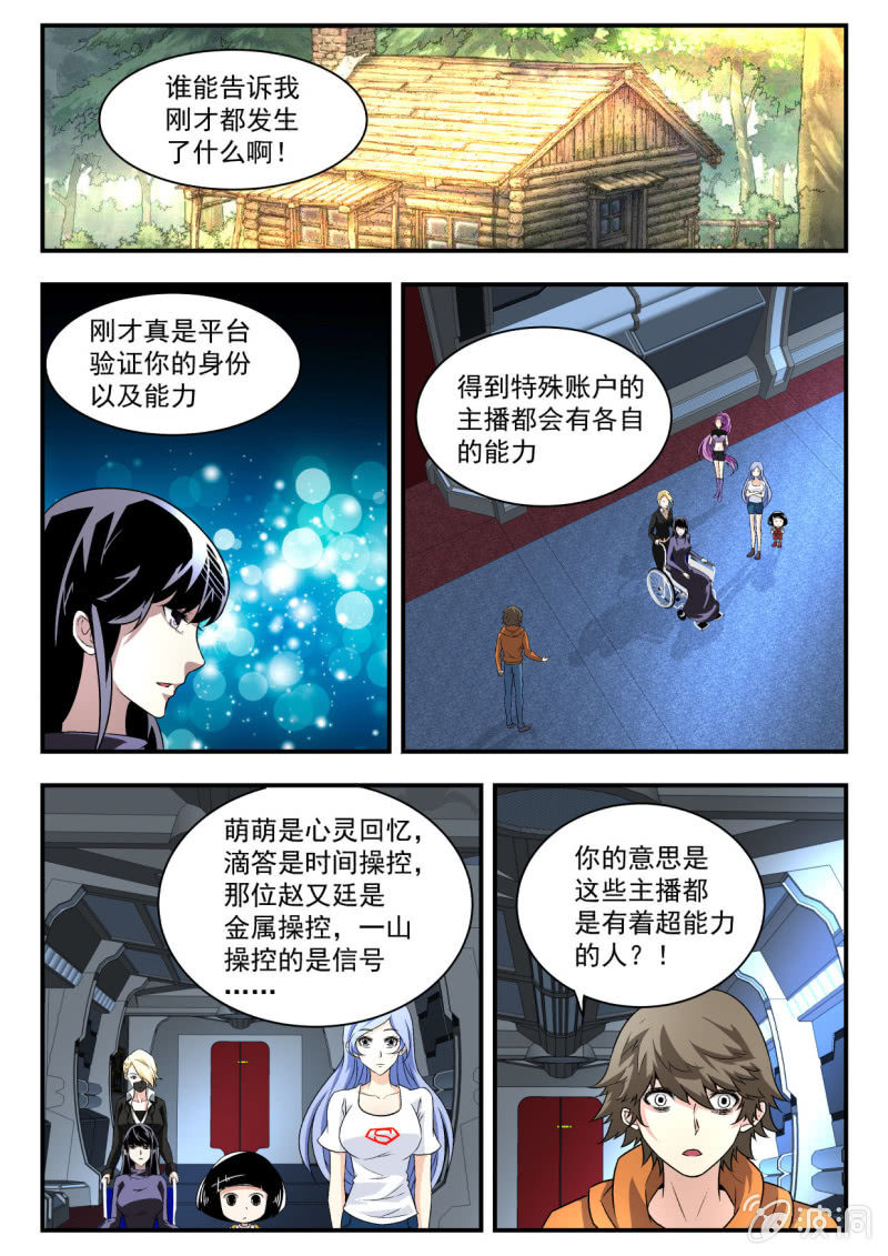第15话-第14话