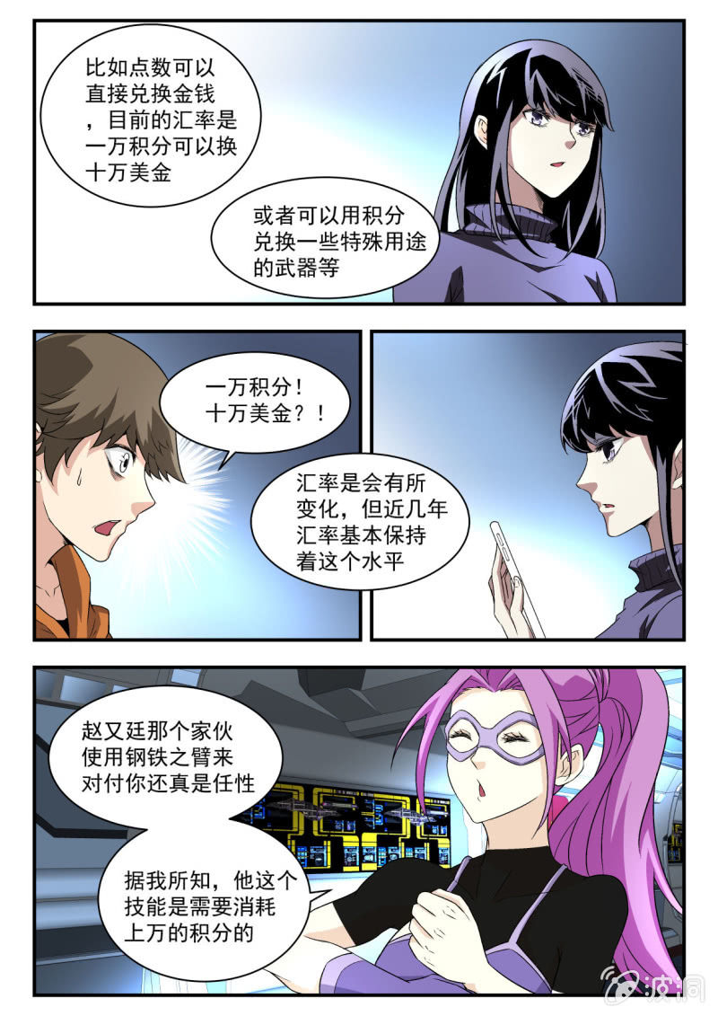 第15话-第14话