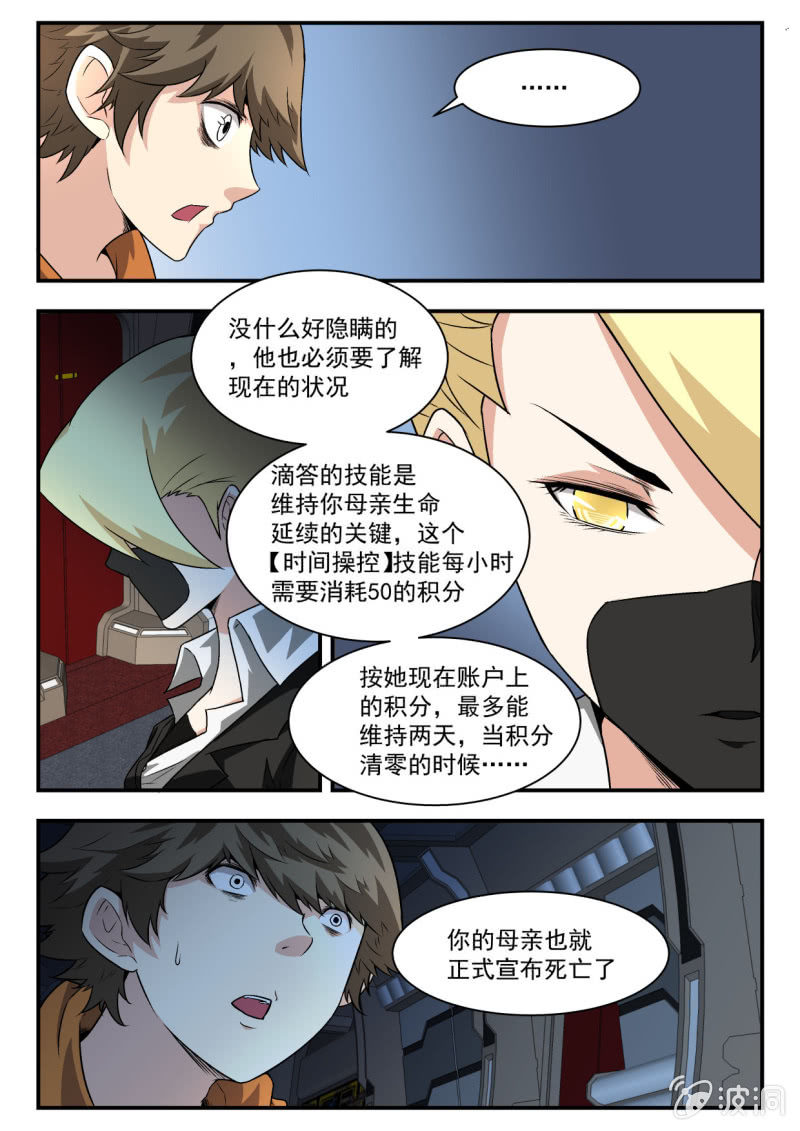 第15话-第14话