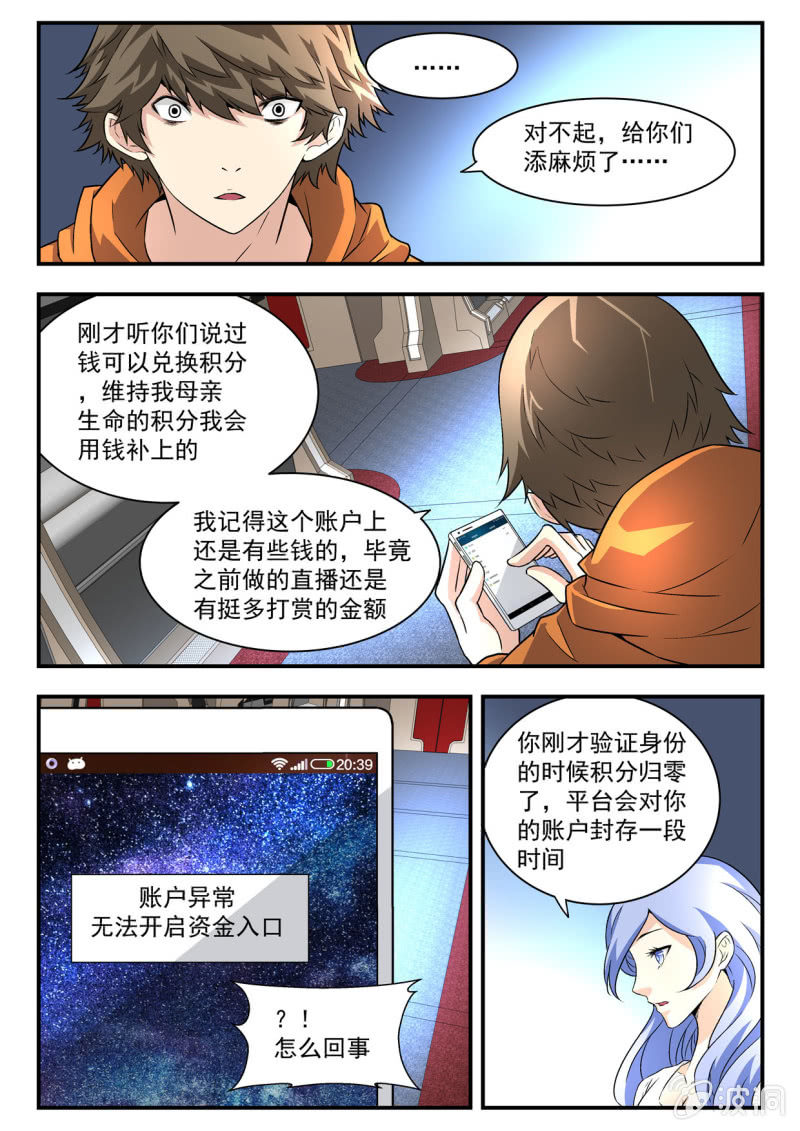 第15话-第14话