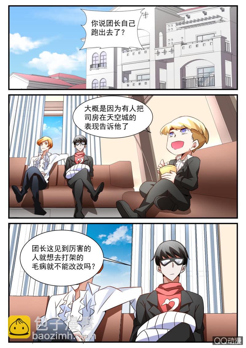 第134话-第132话