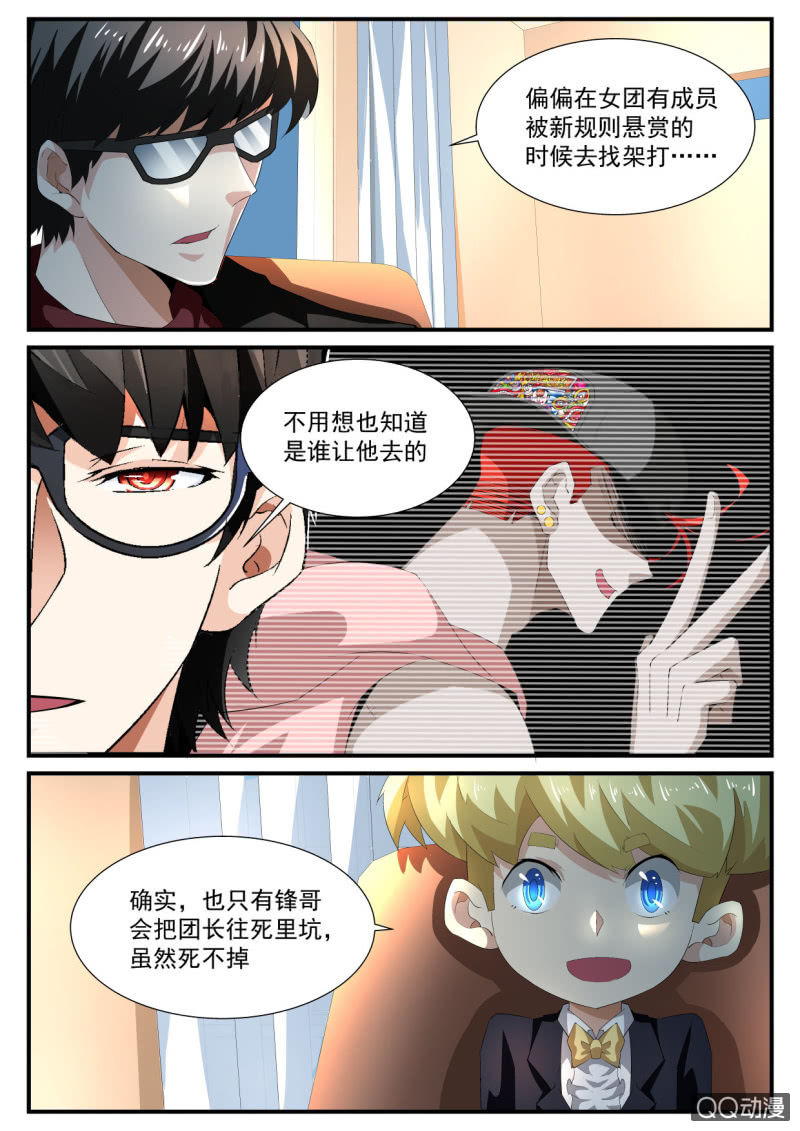 第134话-第132话