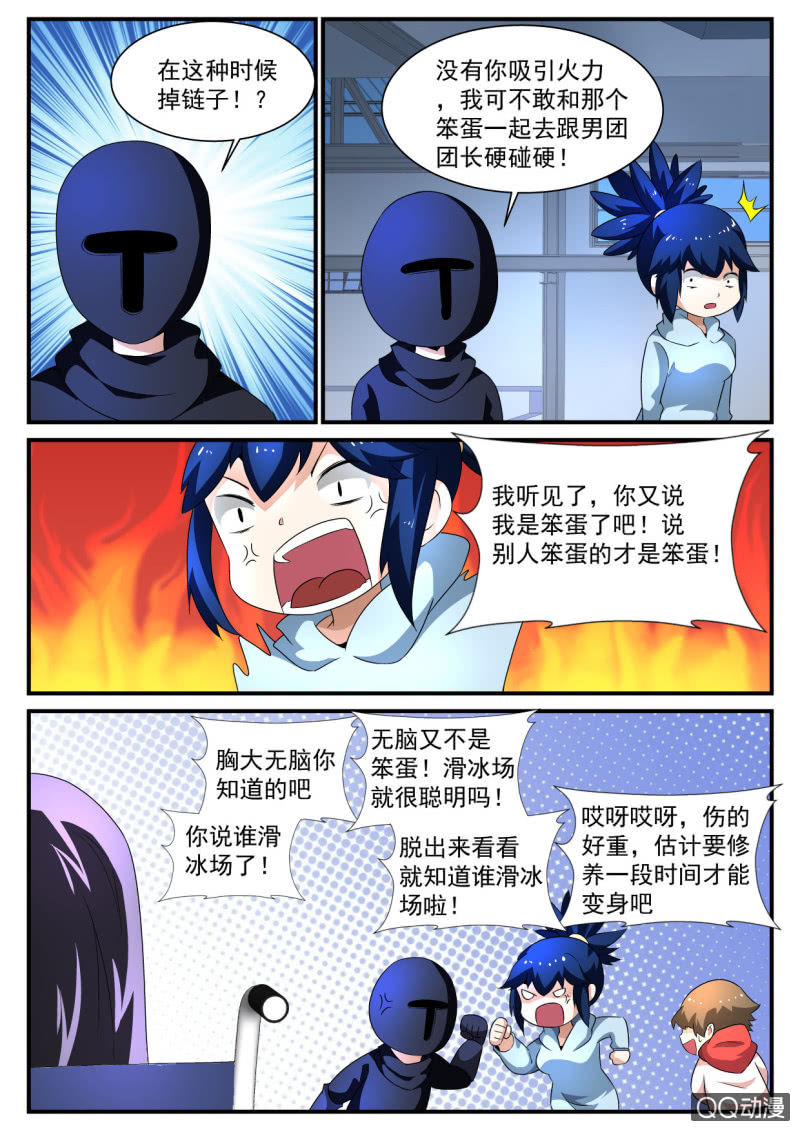 第136话-第134话