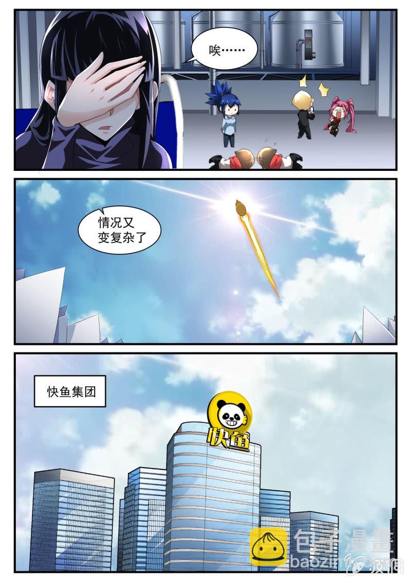 第138话-第136话