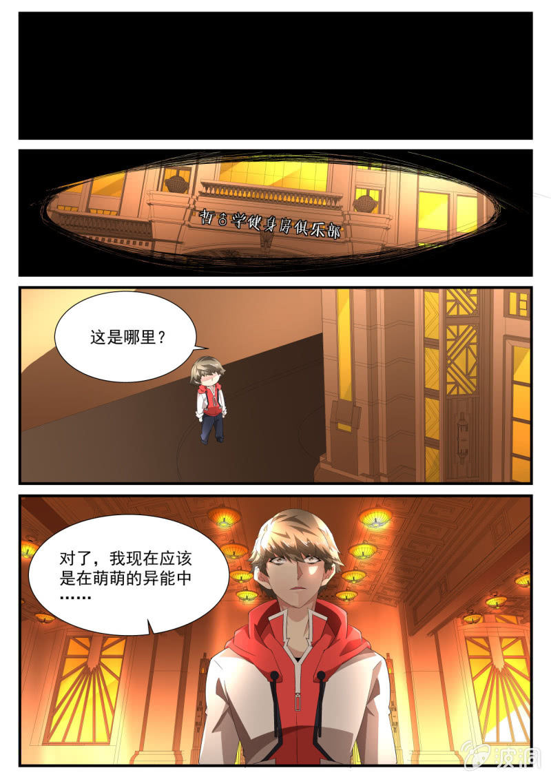 第140话-第138话