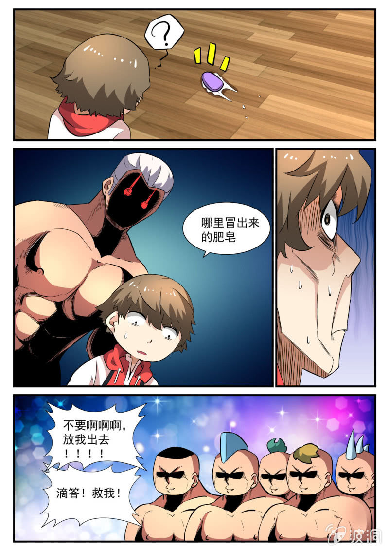 第140话-第138话