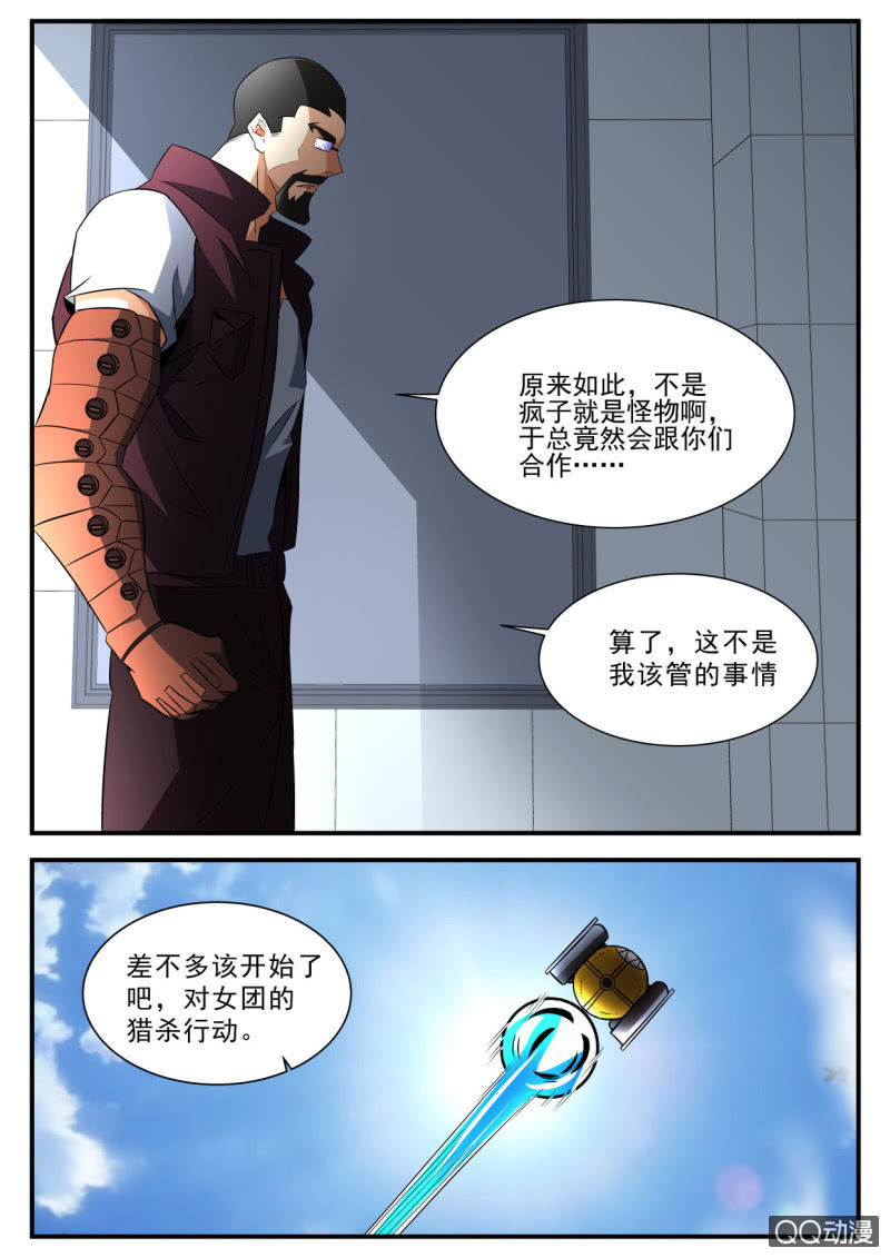 第142话-第140话