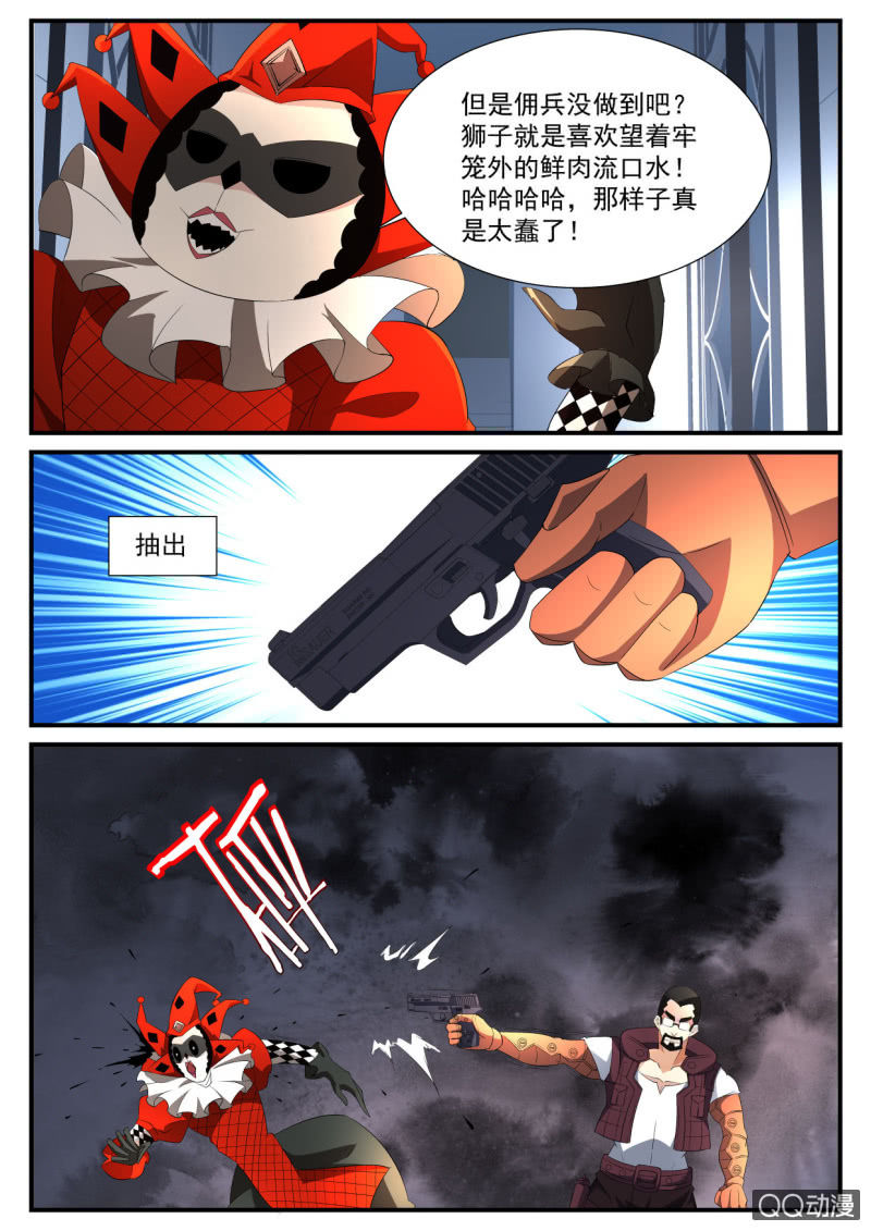 第142话-第140话