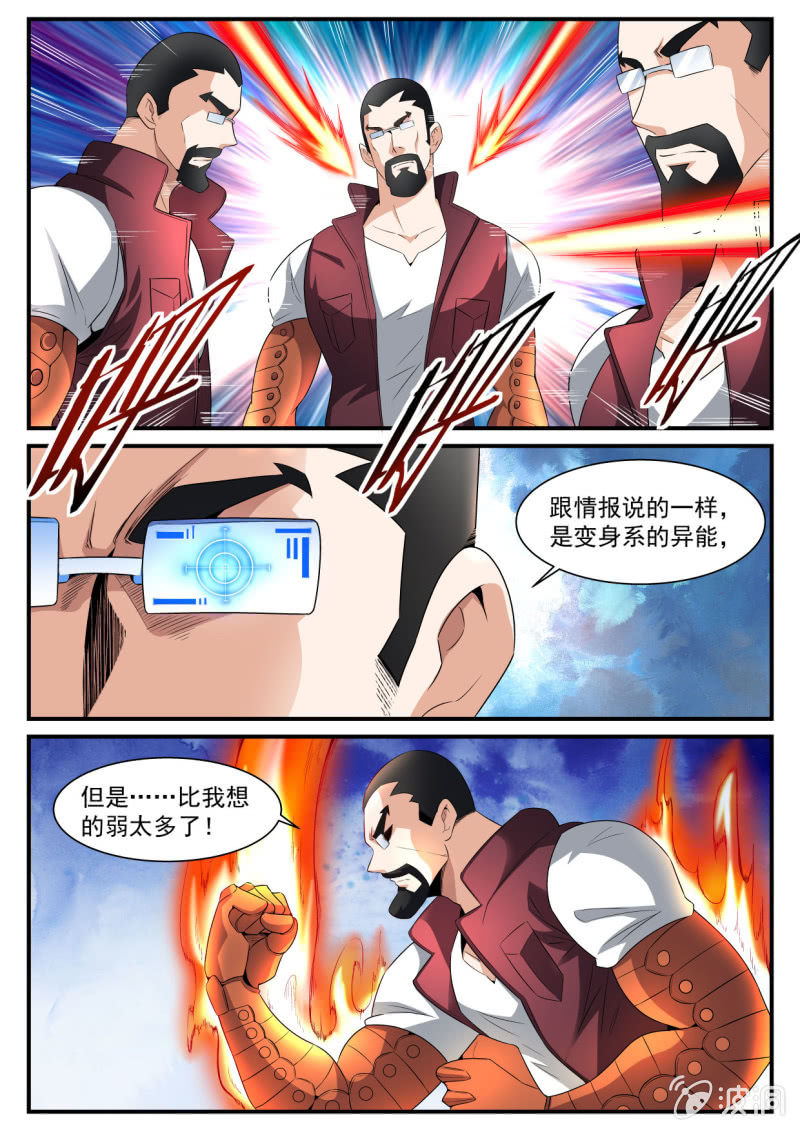 第144话-第142话