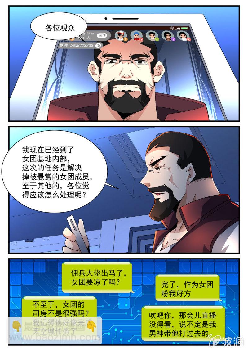 第144话-第142话