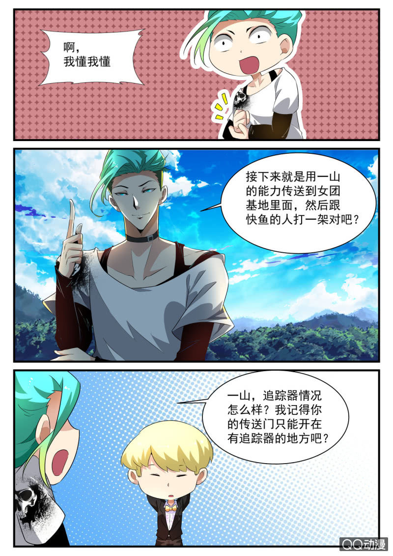 第150话-第148话