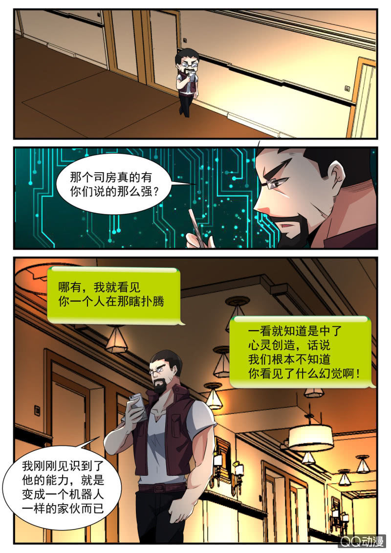 第150话-第148话