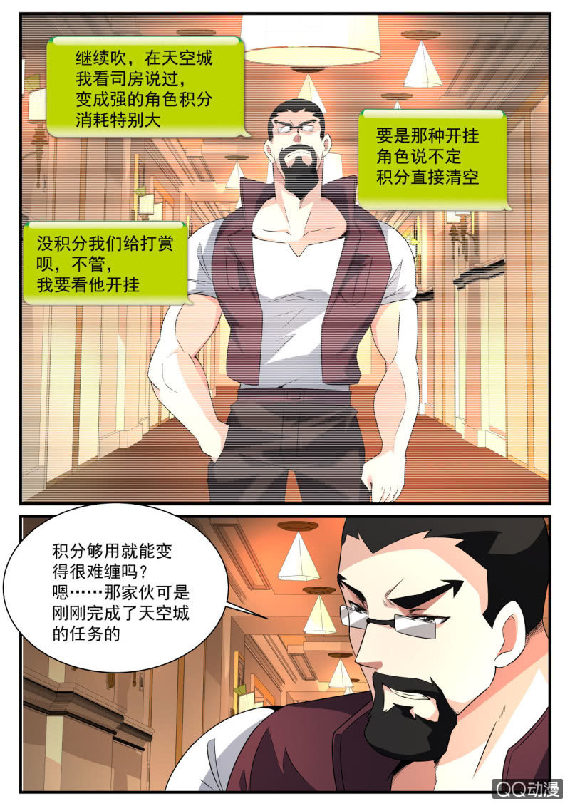 第150话-第148话