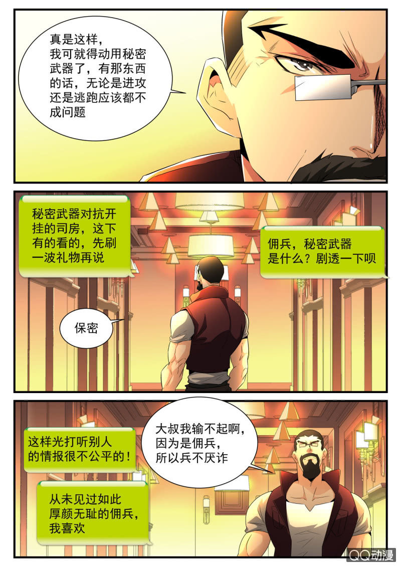 第150话-第148话