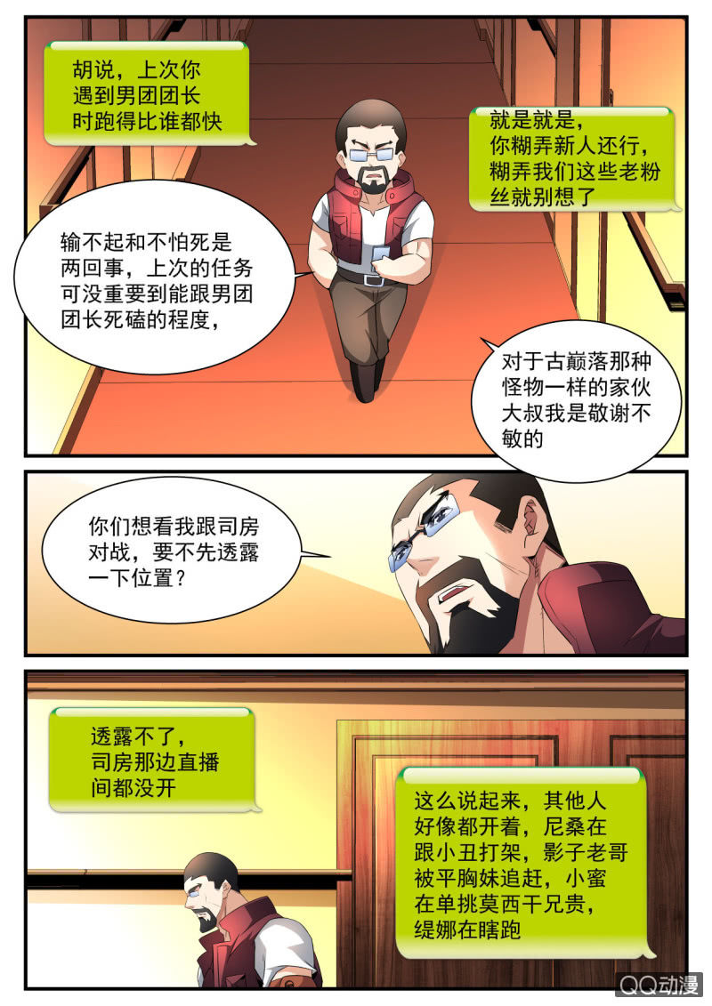 第150话-第148话