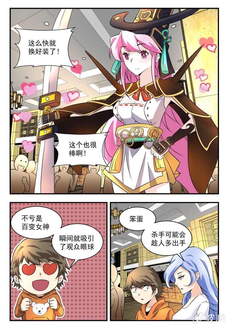 第17话-第16话
