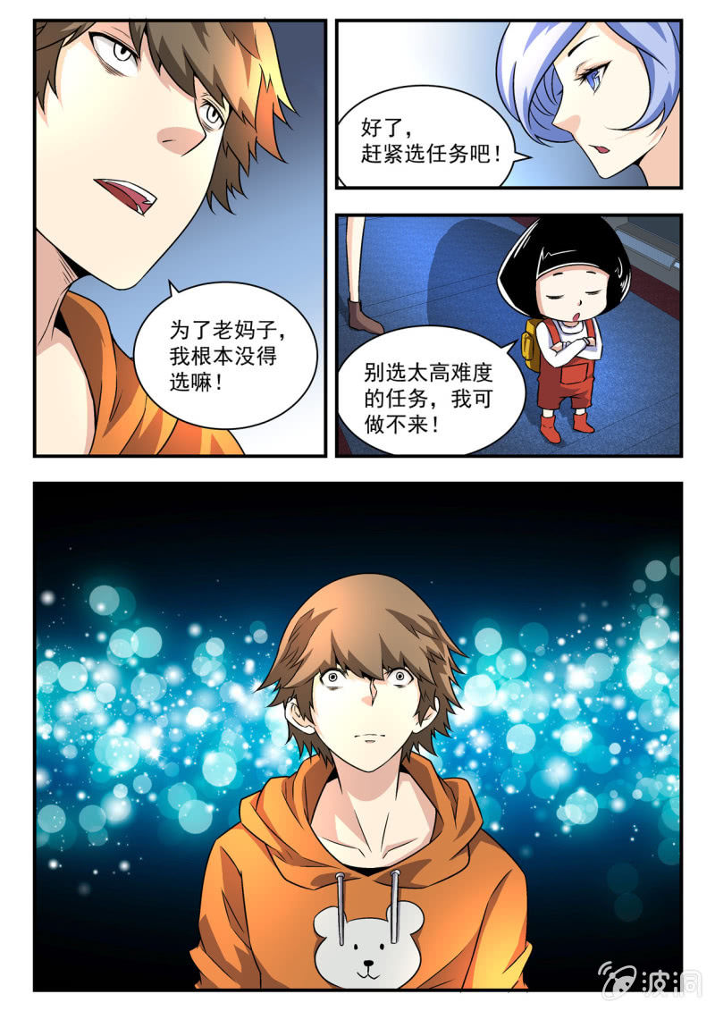 第17话-第16话