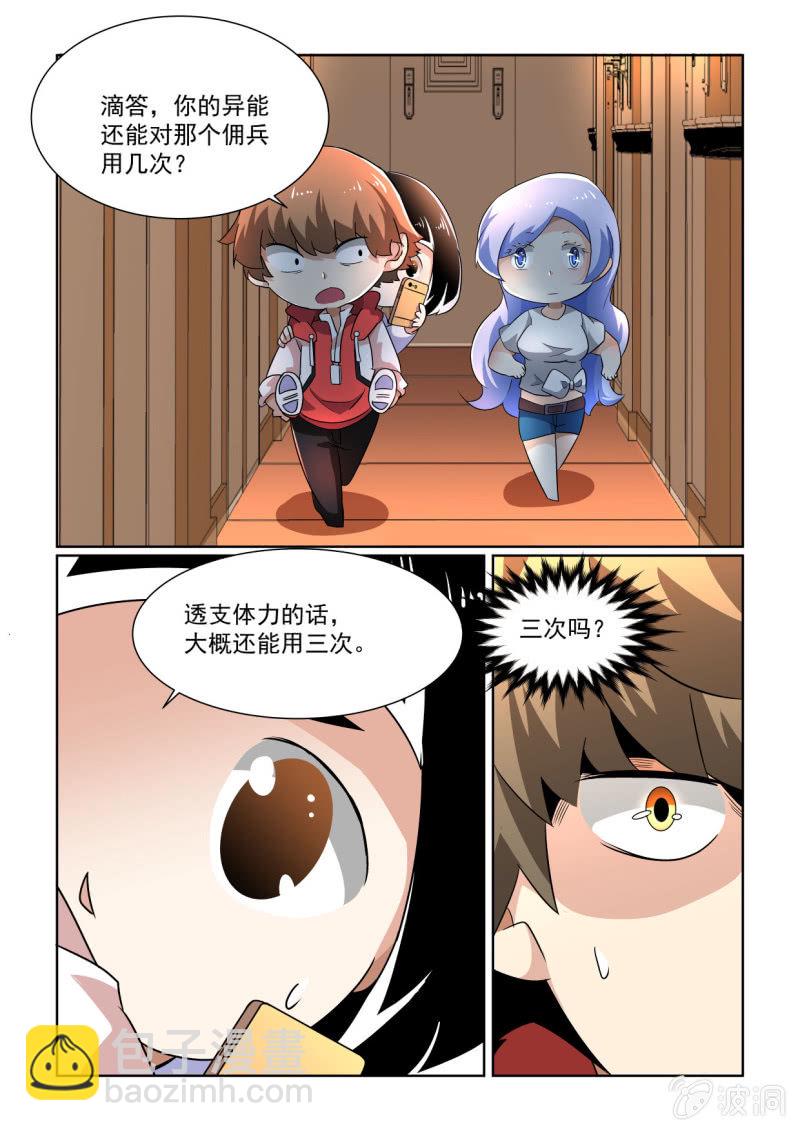 第152话-第150话