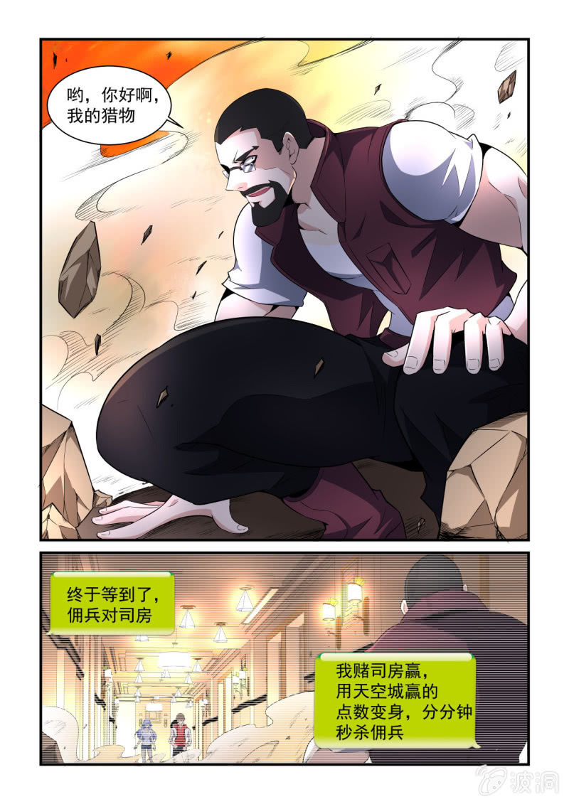 第152话-第150话