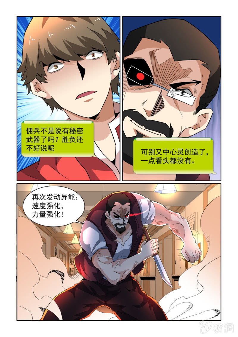 第152话-第150话