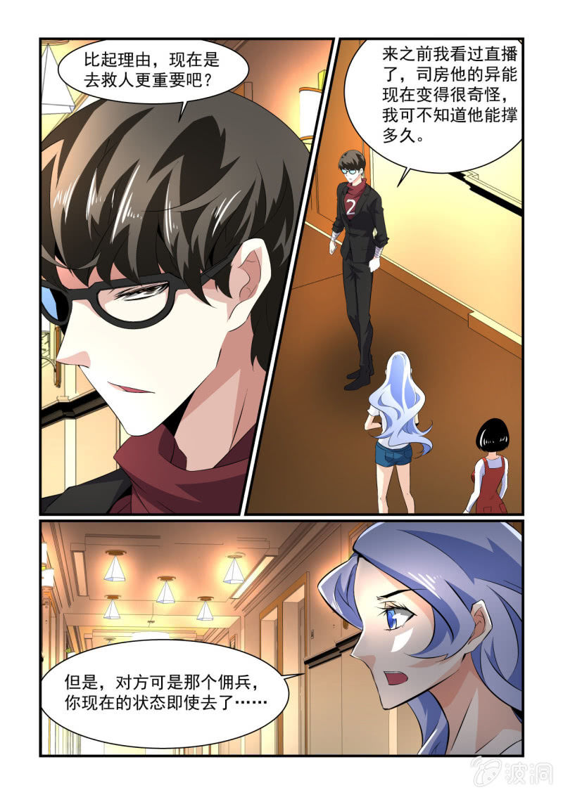 第160话-第158话
