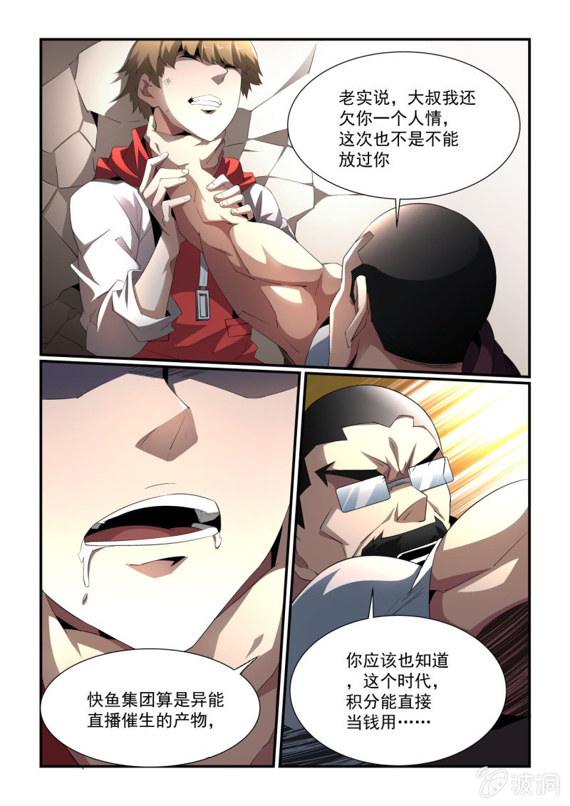 第162话-第160话