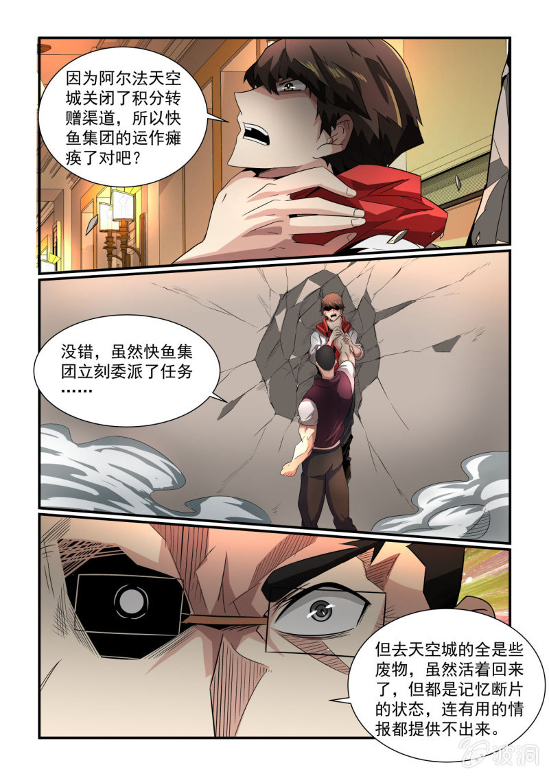 第162话-第160话