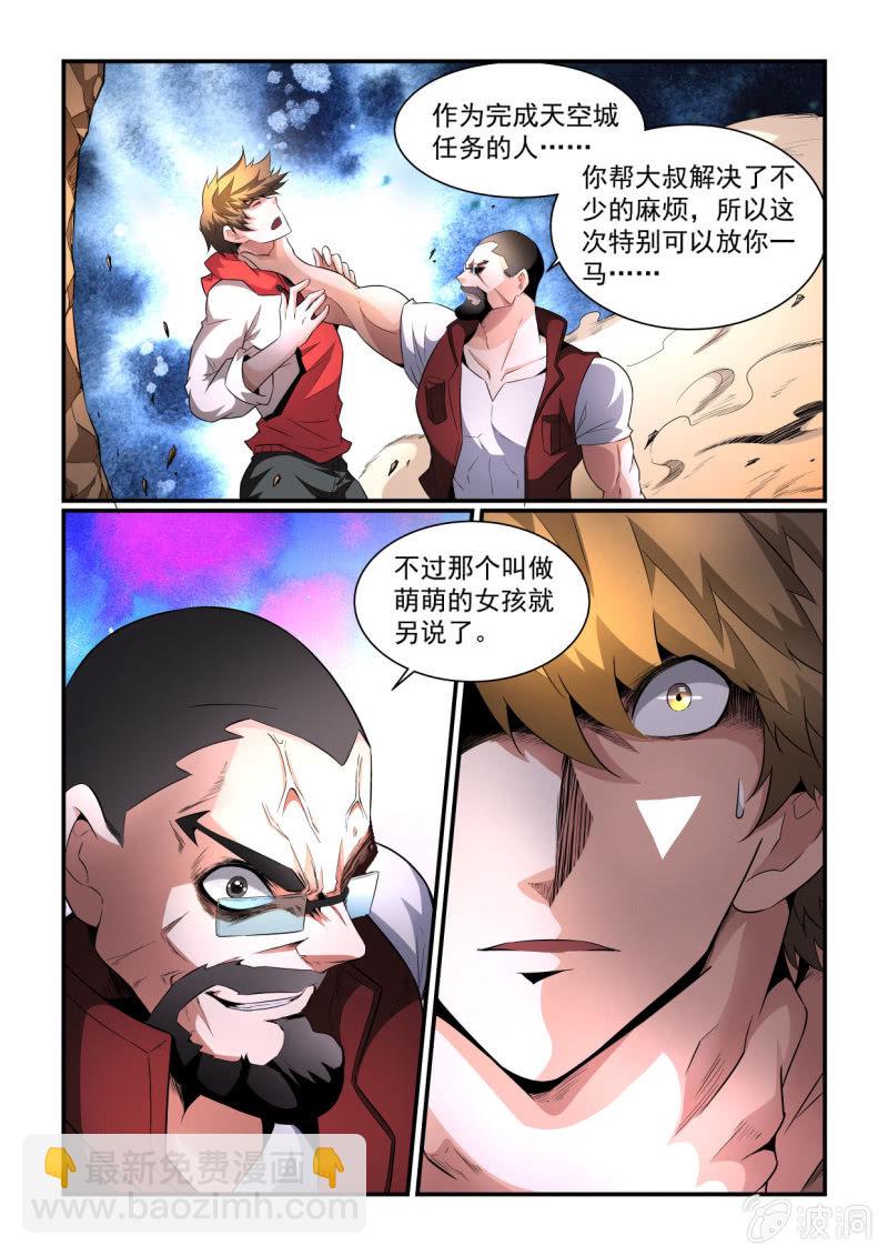 第162话-第160话