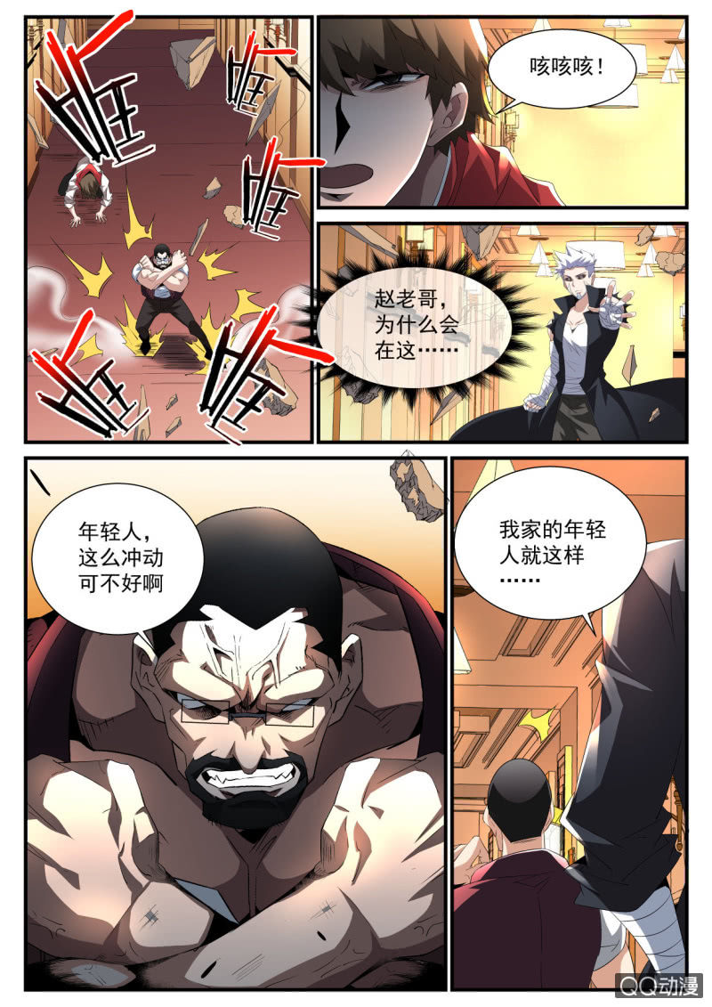第164话-第162话