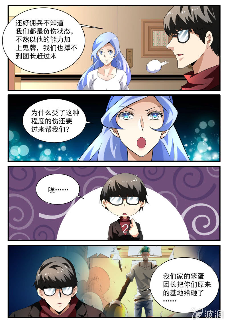第166话-第164话