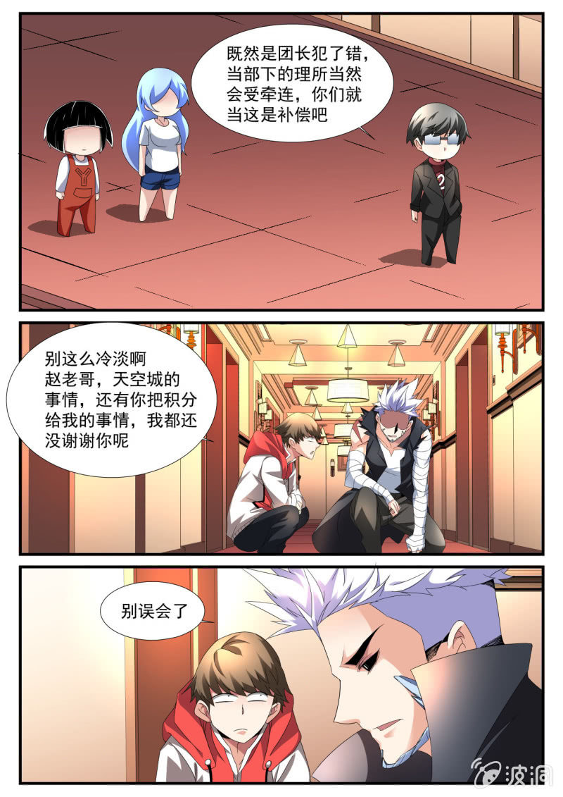 第166话-第164话