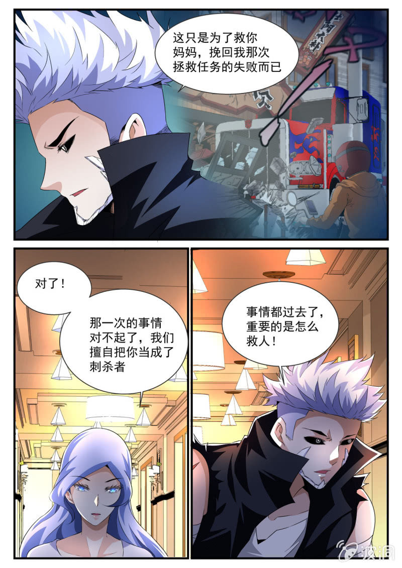 第166话-第164话