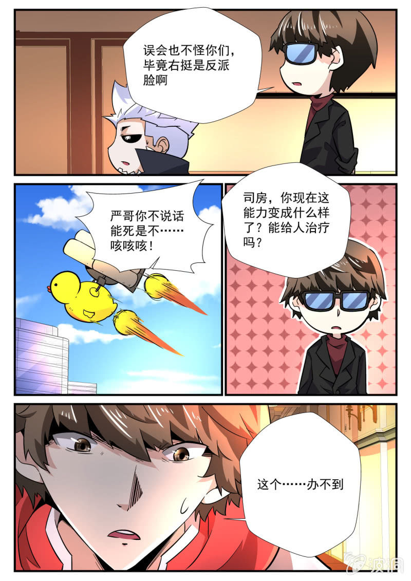 第166话-第164话