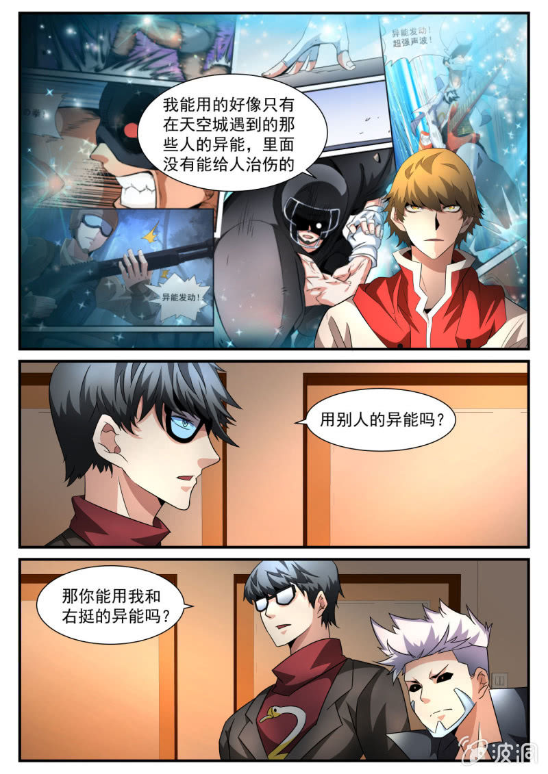 第166话-第164话