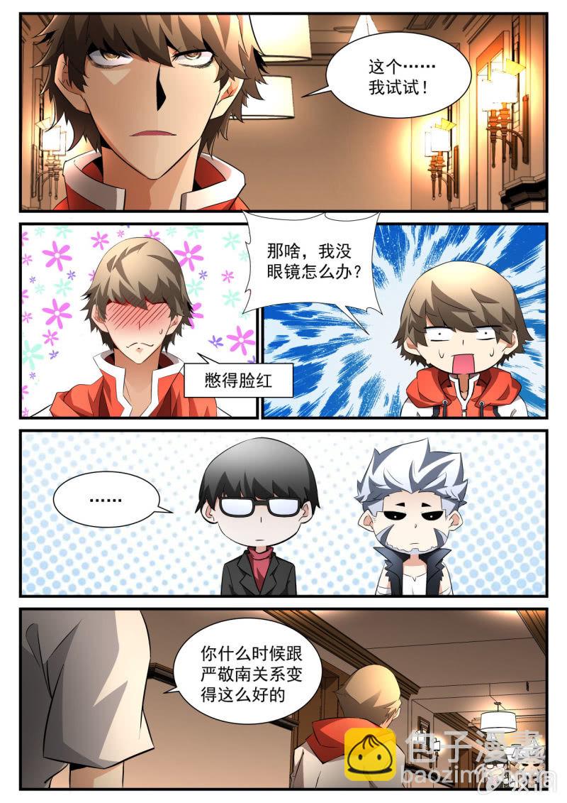 第166话-第164话